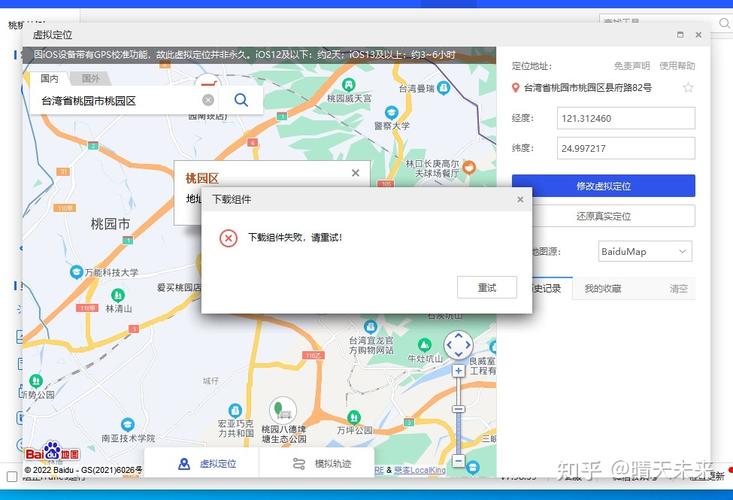 爱思助手虚拟定位失败是什么原因解锁全部书源