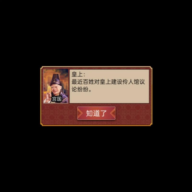 皇帝成长计划2破解版内置修改器黑色版免墙版