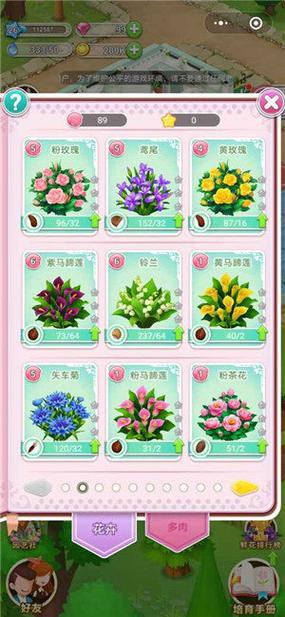 鲜花小镇破解版无限金币无限最新版永久会员app