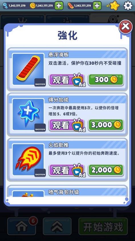 地铁跑酷脚本修改器哥本哈根内置菜单地铁跑酷哥本哈根内置作弊菜单版可提版