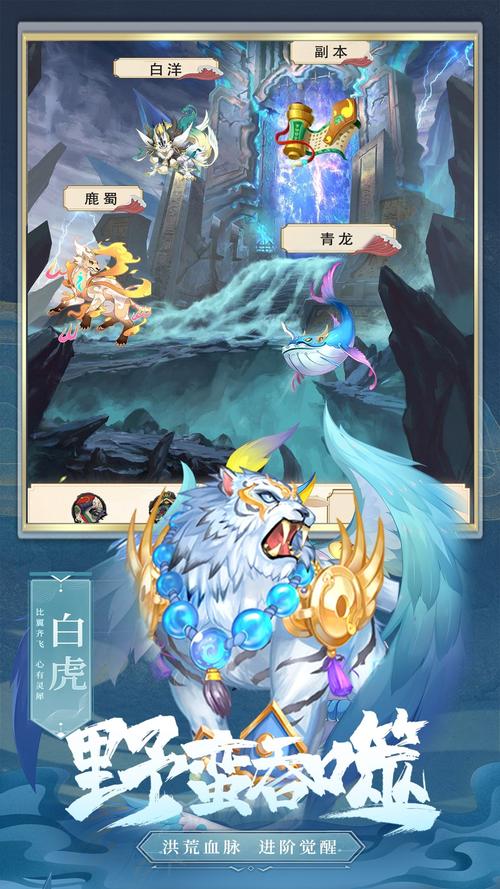 山海经之仙麟降世红包版