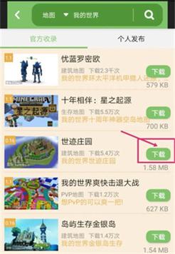 旧版多玩我的世界盒子大全
