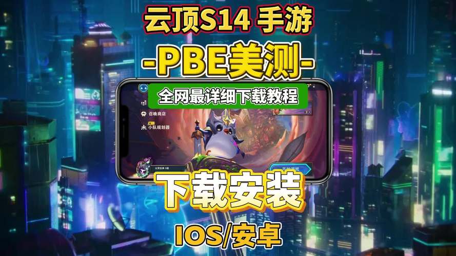 金铲铲外挂直装安装免广告