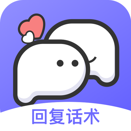 高情商回复聊天软件免费