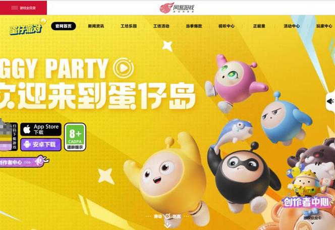 蛋仔派对修改器无限蛋币无需身份证中文版