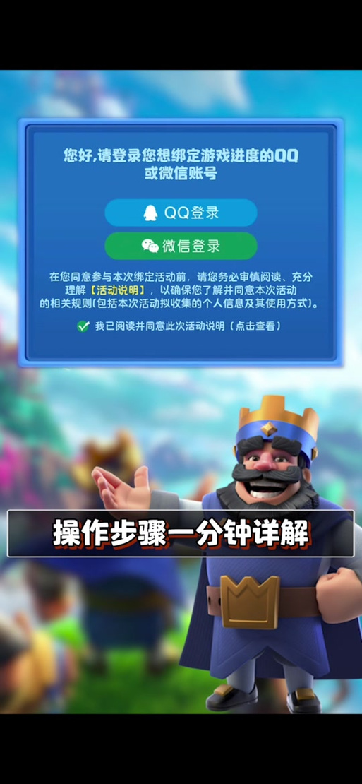 九游皇室战争账号绑定工具