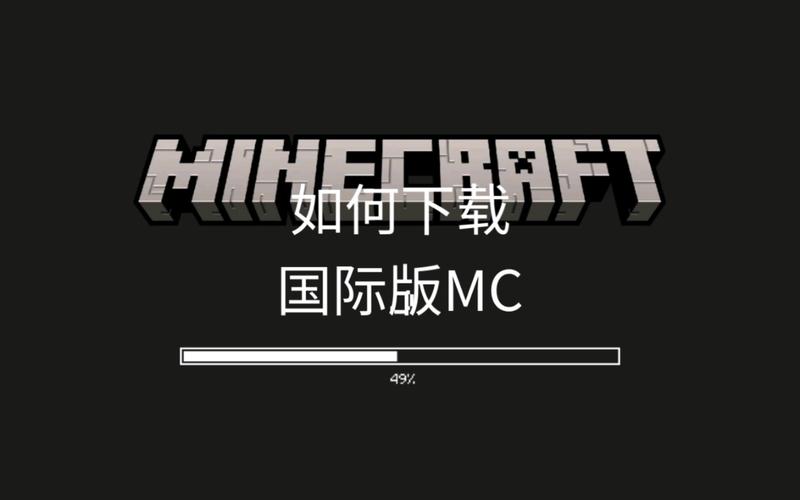 我的世界国际版模组