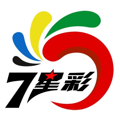 局王七星彩排列五免费图纸