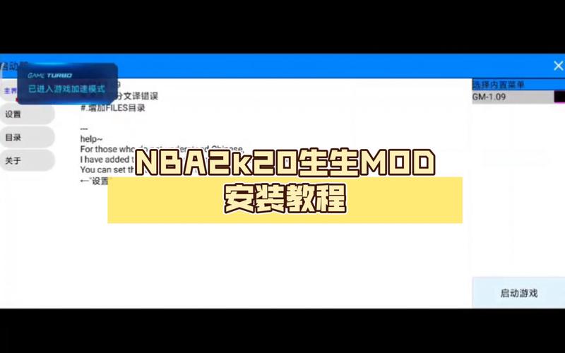 生生修改器2k20