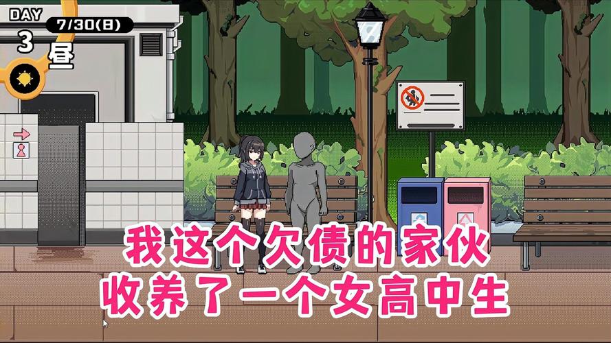 收养JK少女游戏无限金币版截图