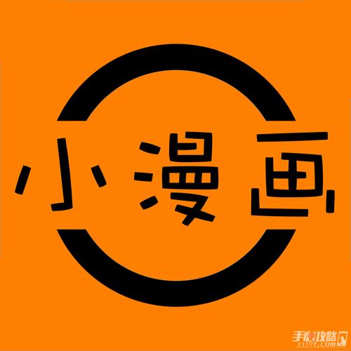 超小漫漫画安卓版