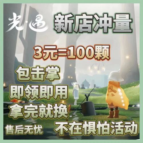 光遇全装扮账号免费送sky光遇辅助器安卓2023永久不升级