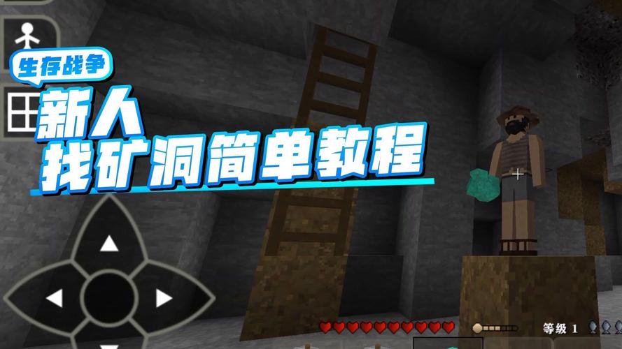 生存战争怎么找矿洞
