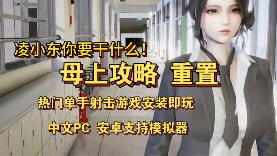 母上攻略3D漫画更新多少了无付费最新版
