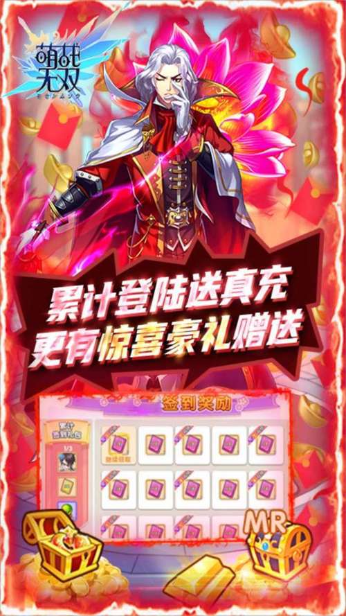 萌战无双商店版gm免费送答题闯关赚钱