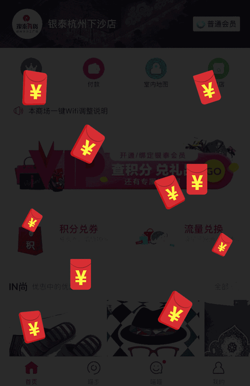 计算红包版给力版图标