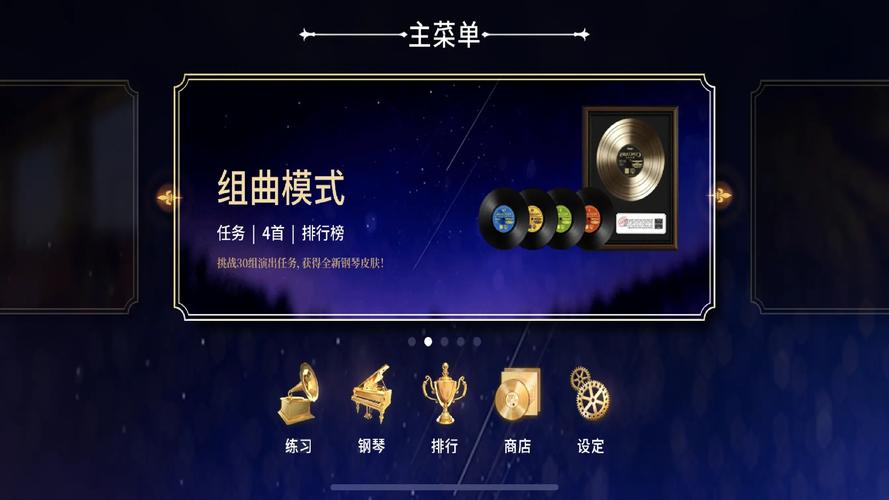 钢琴师游戏免费完整版中文无限能量破解版