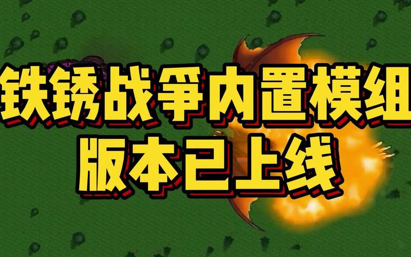 铁锈战争破解版虫虫助手净化版