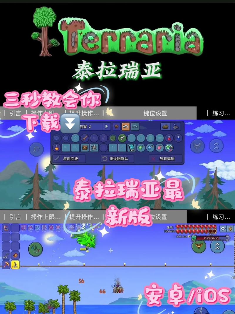 泰拉瑞亚盒子助手使用方法免费旧版安卓
