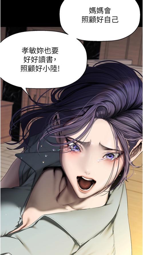 韩漫《美丽的世界》免费阅读