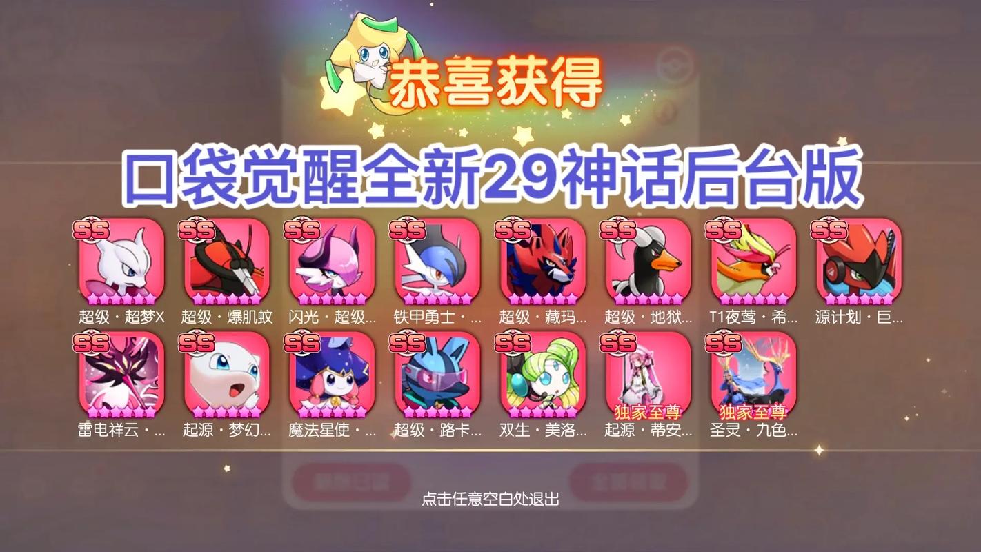口袋觉醒破解无限钻石安装粉色版本