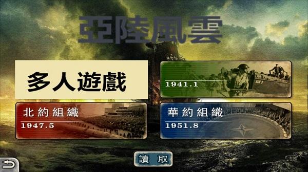 欧陆战争6mod亚陆风云手机版