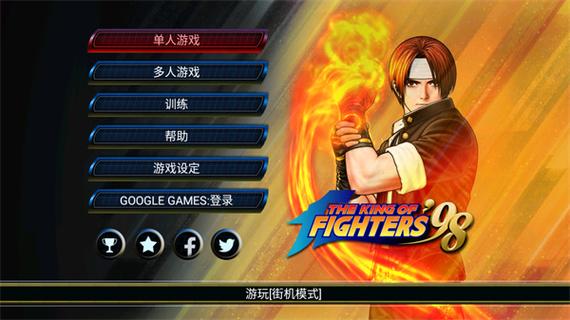 拳皇双人对战联机版2022免费版
