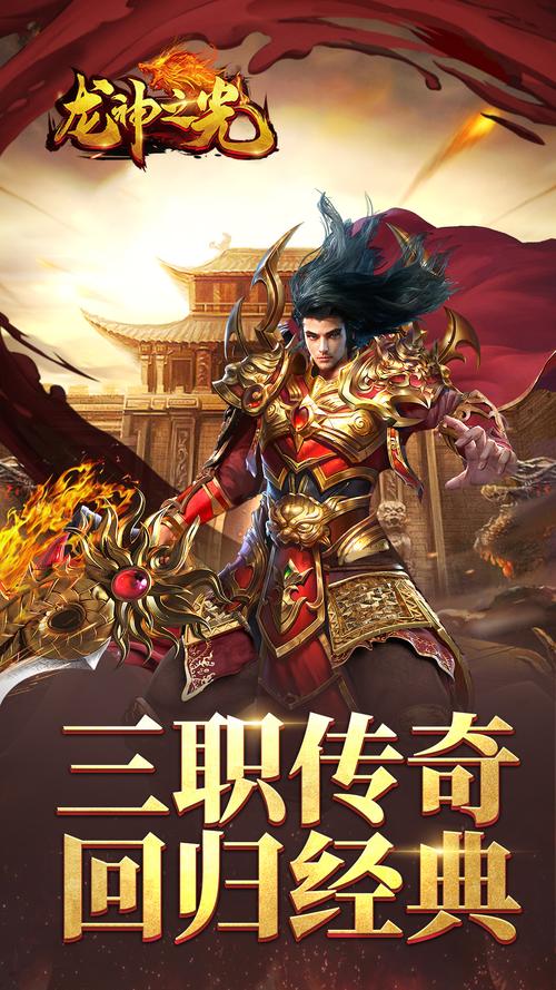 龙神之光屠龙合击传奇免费观看