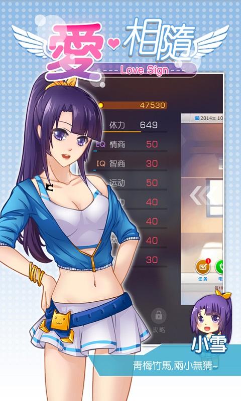 爱相随内购修改版白色版无删减