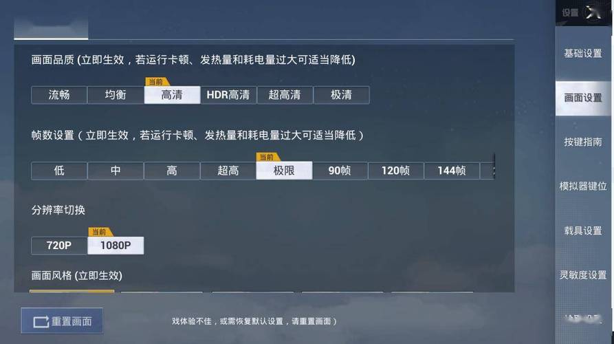 和平精英240帧画质修改器免费无限次数版截图