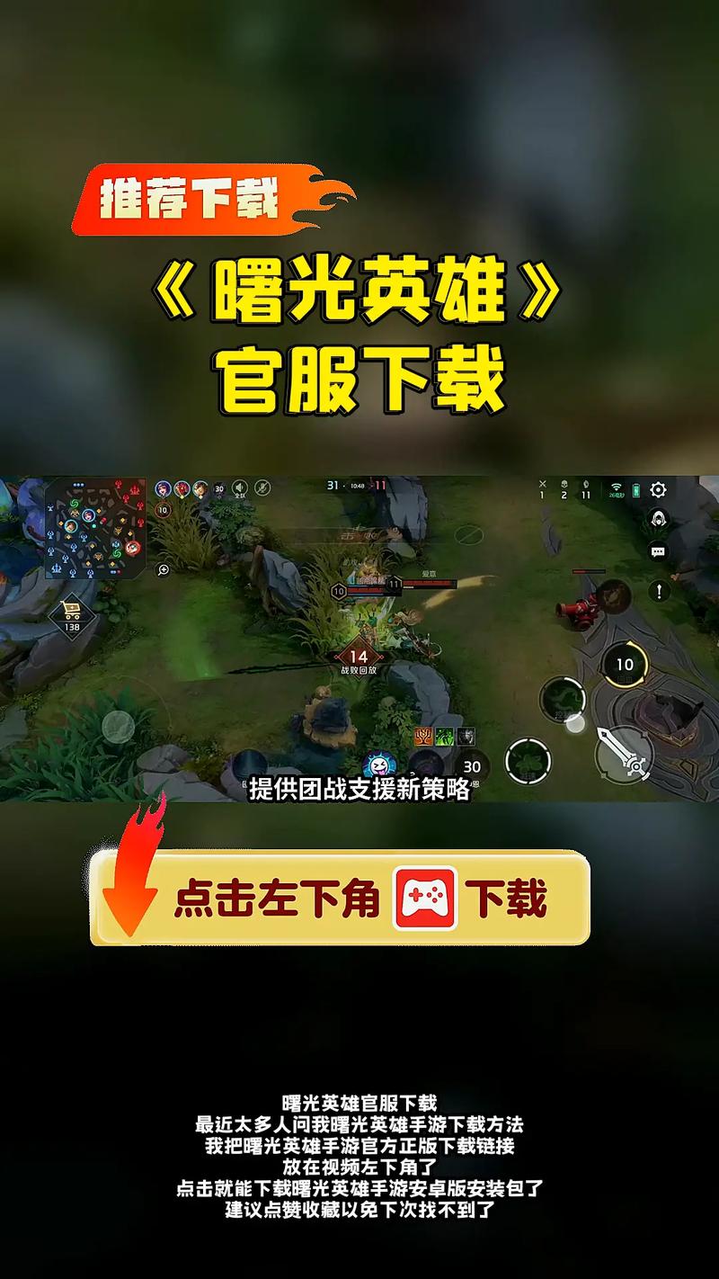 曙光英雄金币修改器安装到手机