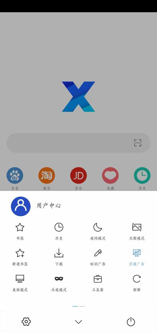 xbrowser怎么设置中文