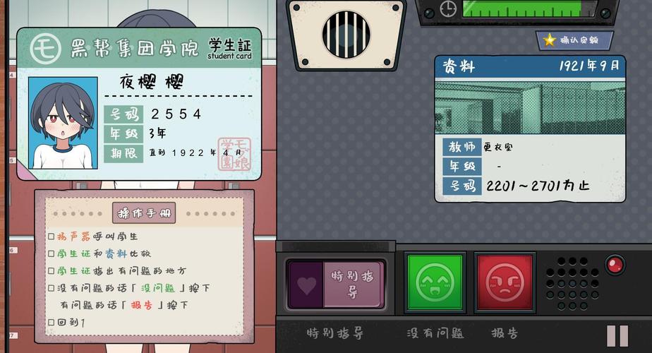 检查身体女子学院小熊移植游戏绅士版