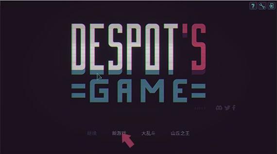 暴君安卓汉化版