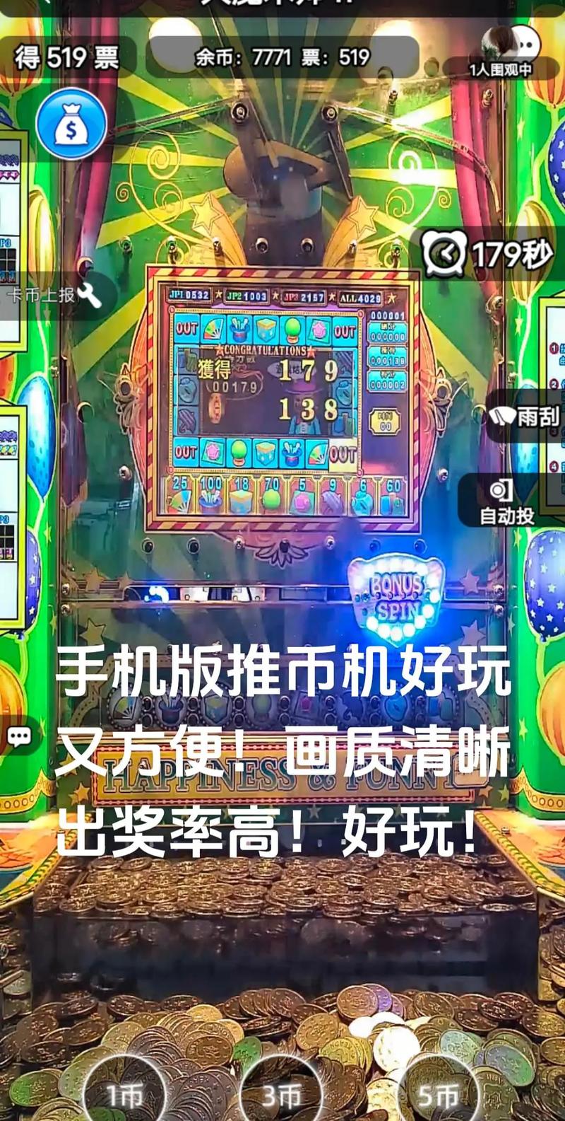 大魔术师推币机手机版中文字幕