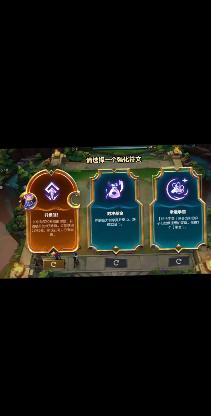金铲铲之战s9测试服黑色老版
