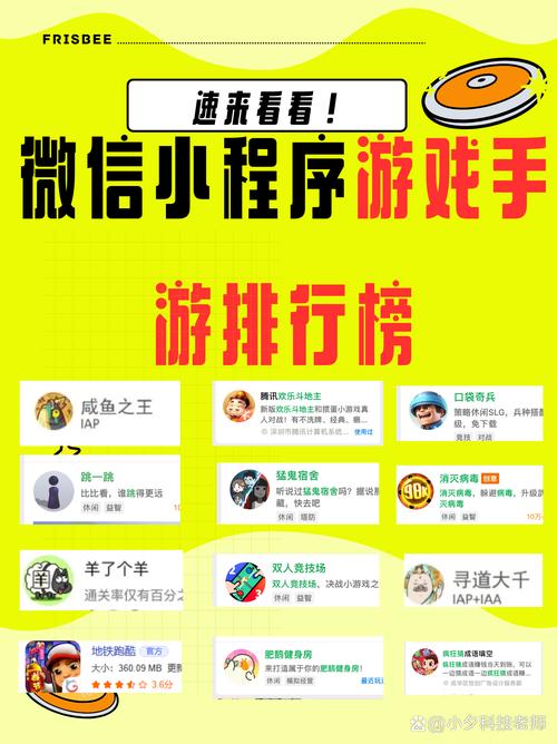 微信小程序游戏破解器纯净版