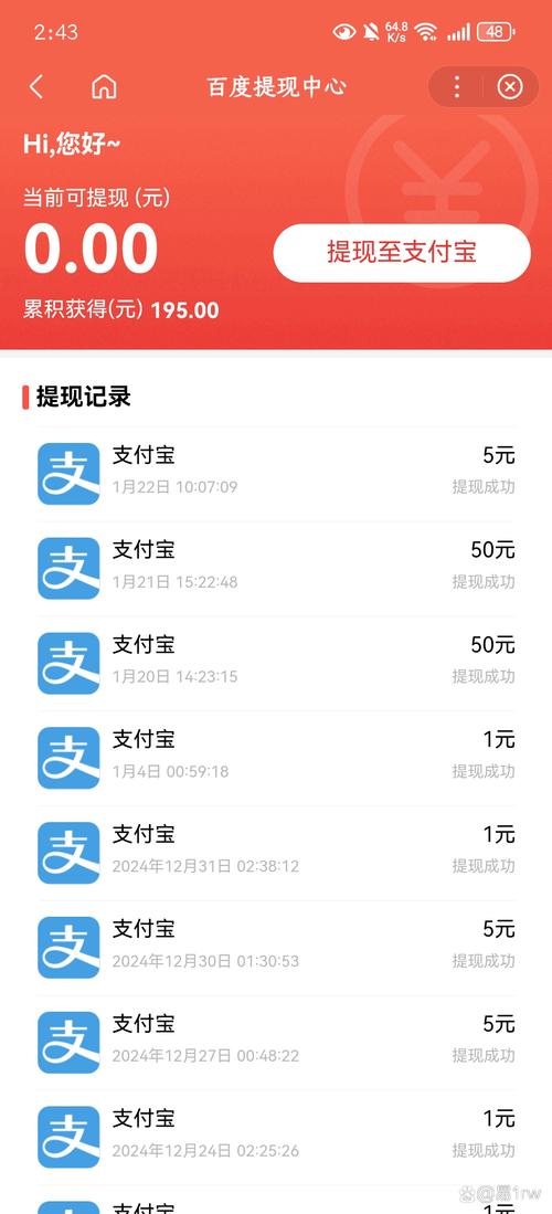 鼠钱领现金无限流量