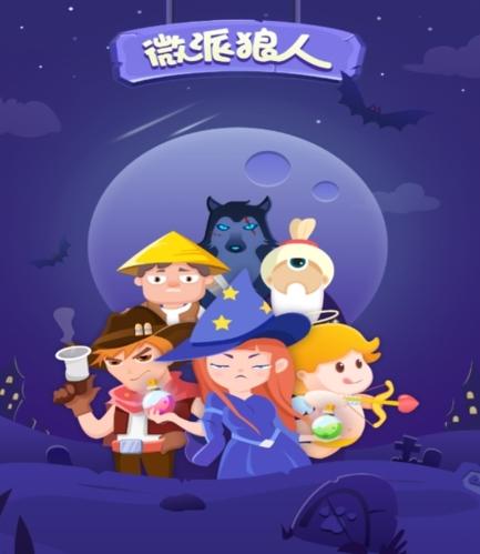 微派狼人无限金币透视版