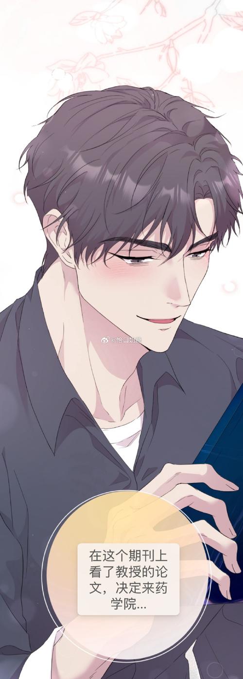 mrblue官网漫画