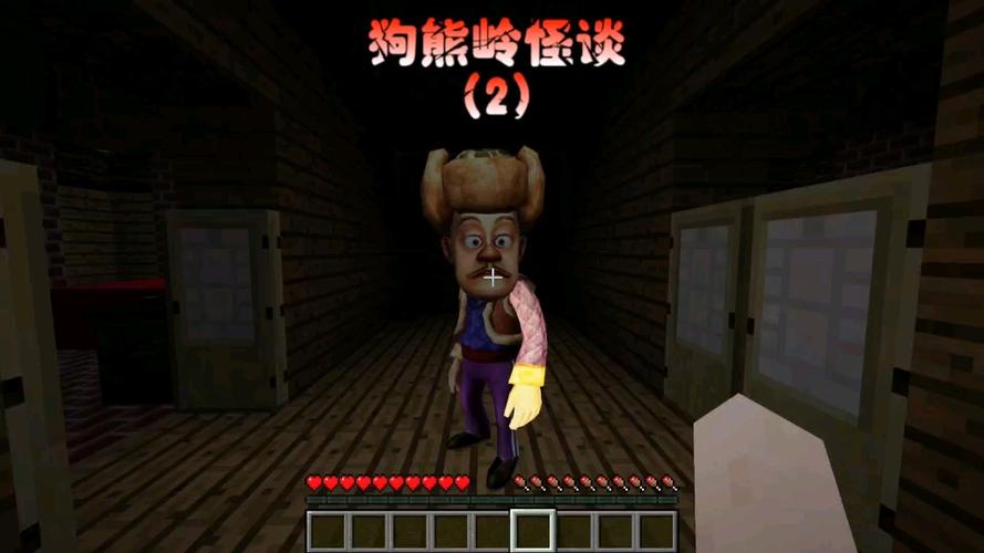 狗熊岭怪谈白小羊游戏黑色老版