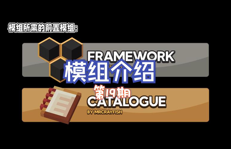 我的世界RTM模组