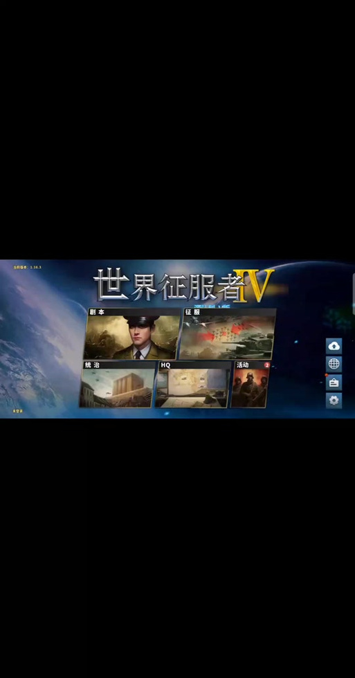 世界征服者4修改器附修改教程无限阅读