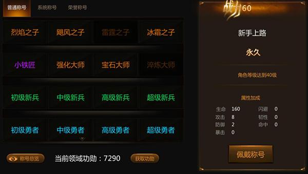 主宰之王手游账号出售除草辅助