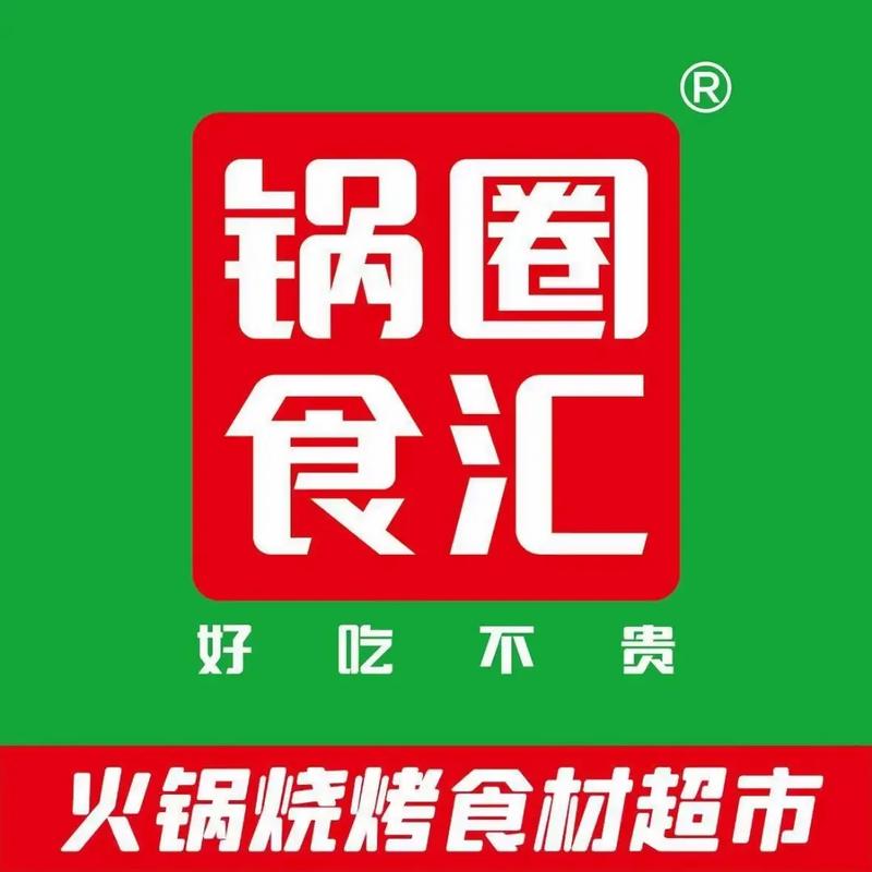 锅圈食汇火锅食材超市辅助器