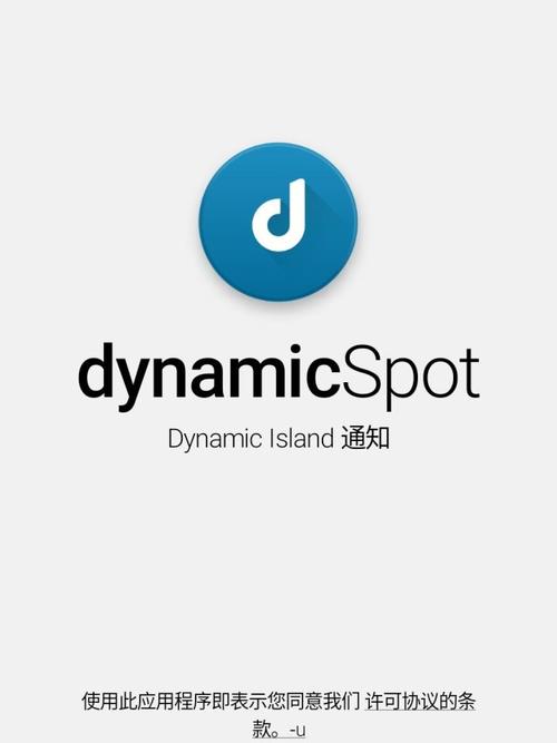 dynamicSpot安卓破解版缩略图