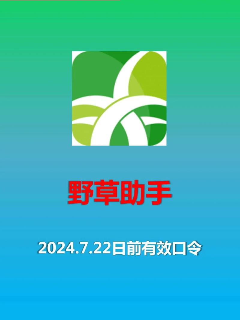荒野求生正版除草辅助