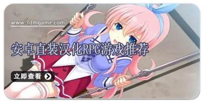 直装apk安卓rpg汉化无删减版游戏截图