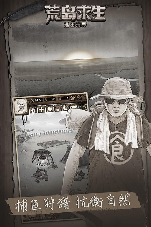 荒岛日记孤岛破解版免费无限制版