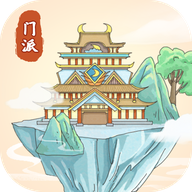 修仙宗门模拟器无限仙玉app截图